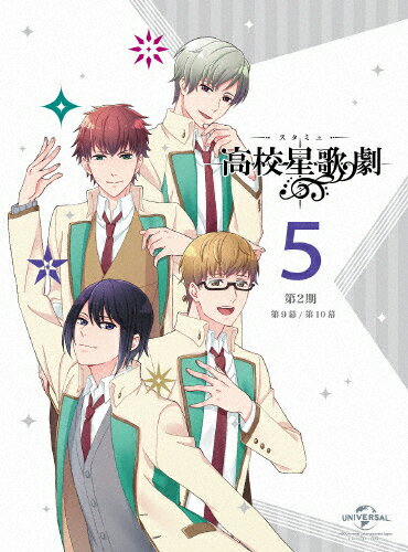 楽天市場 Nbcユニバーサル エンターテイメントジャパン 同 スタミュ 第2期 第5巻 初回限定版 ｄｖｄ Gnba 2565 価格比較 商品価格ナビ
