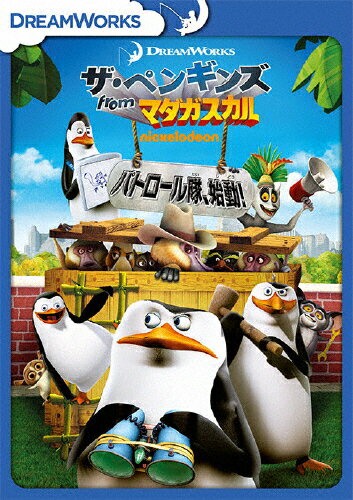 楽天市場 Nbcユニバーサル エンターテイメントジャパン 同 ザ ペンギンズ From マダガスカル パトロール隊 始動 ｄｖｄ Drbf 1022 価格比較 商品価格ナビ