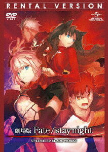 楽天市場 Nbcユニバーサル エンターテイメントジャパン 同 劇場版fate Stay Night Unlimited Blade Works 邦画 Gnbr 2460 価格比較 商品価格ナビ