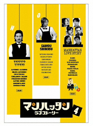 楽天市場】NBCユニバーサル・エンターテイメントジャパン(同) マンハッタンラブストーリー Vol．5/ＤＶＤ/GNBD-7025 | 価格比較 -  商品価格ナビ