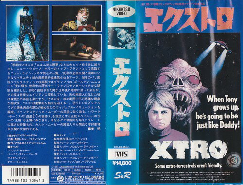 楽天市場】洋画 VHS エクストロ(字幕版) | 価格比較 - 商品価格ナビ