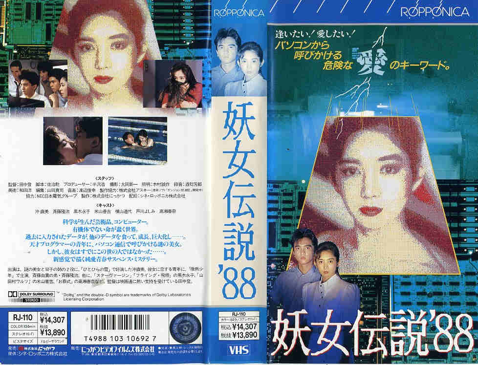 楽天市場 妖女伝説 監督 田中登 沖直美 斉藤隆治 ビデオ Vhs Fa5 03 215 28 価格比較 商品価格ナビ