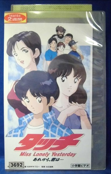 タッチ 邦画 SA-4994R