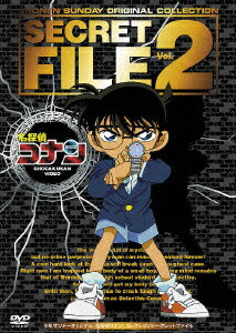 名探偵コナン　シークレットファイル　Vol．2/ＤＶＤ/SDV-16120D