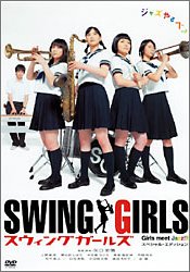 スウィングガールズ　スペシャル・エディション/ＤＶＤ/TDV-15098D