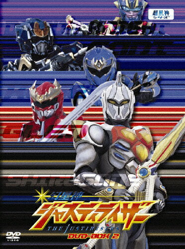 幻星神ジャスティライザー　DVD-BOX　2/ＤＶＤ/TDV-15255D