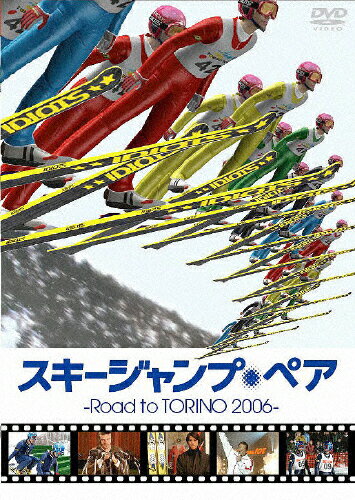 スキージャンプ・ペア～Road　to　TORINO　2006～/ＤＶＤ/TDV-16061D