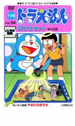 楽天市場 東宝 New Tv版ドラえもん Vol 65 邦画 Sdv 270r 価格比較 商品価格ナビ 楽天市場 東宝 New Tv版ドラえもん Vol 65 邦画 Sdv 270r 価格比較 商品価格ナビ