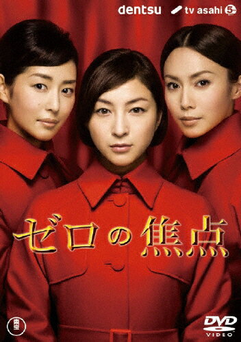 ゼロの焦点/ＤＶＤ/TDV-20135D