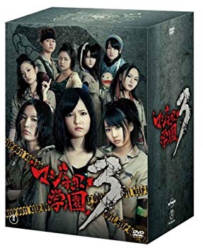 楽天市場 東宝 Akb48 マジすか学園3 Dvd Box Dvd Tdv d 価格比較 商品価格ナビ