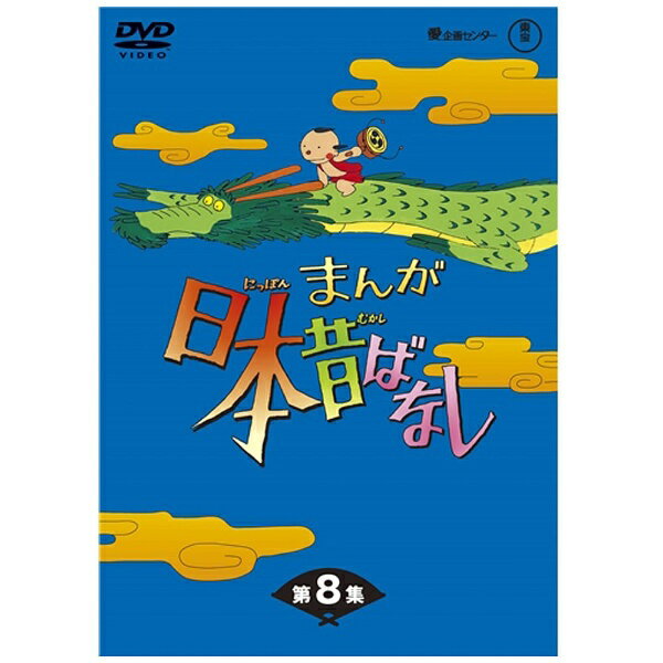 楽天市場】キープ めいさくどうわ 2 ピーター・パン
