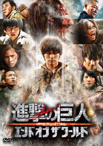 楽天市場】東宝 進撃の巨人 ATTACK ON TITAN エンド オブ ザ