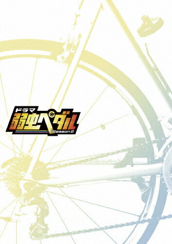 楽天市場 東宝 弱虫ペダル Glory Line Dvd Box Vol 1 dvd Tdv d 価格比較 商品価格ナビ 楽天市場 東宝 弱虫ペダル Glory Line Dvd Box Vol 1 dvd Tdv d 価格比較 商品価格ナビ