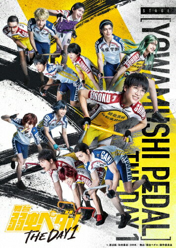 舞台『弱虫ペダル』THE　DAY　1/ＤＶＤ/TDV-33222D