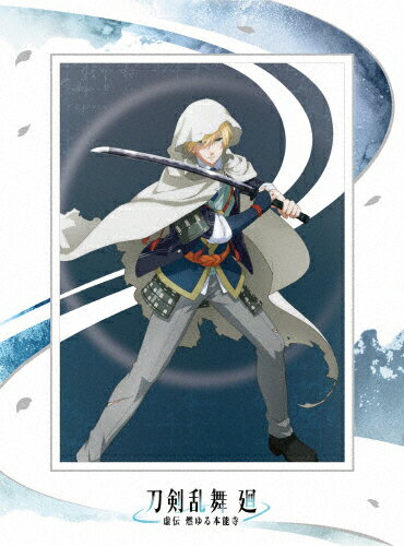 アニメ『刀剣乱舞　廻　-虚伝　燃ゆる本能寺-』第一巻/Ｂｌｕ−ｒａｙ　Ｄｉｓｃ/TBR-34118D
