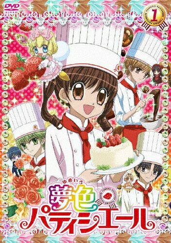 夢色パティシエール　1/ＤＶＤ/DB-0411