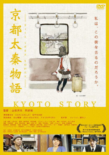 京都太秦物語/ＤＶＤ/DB-0496