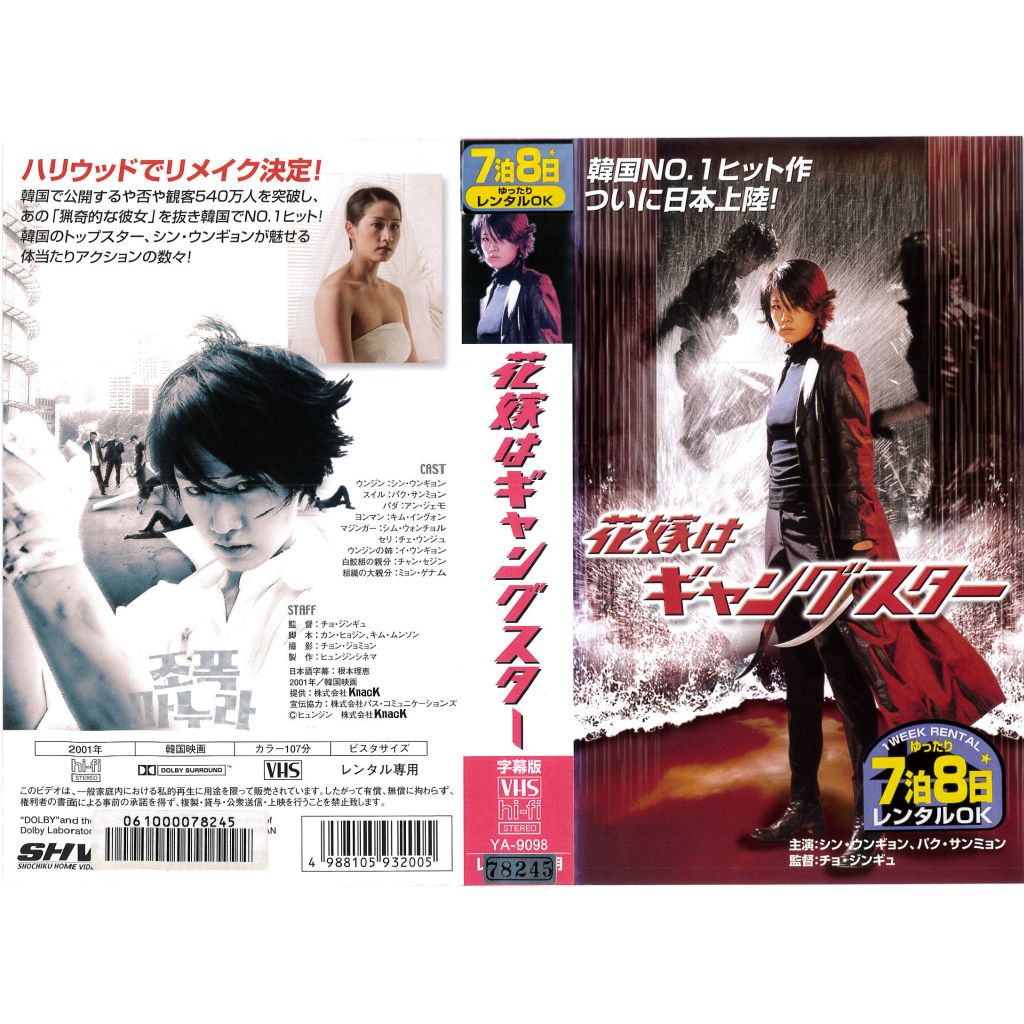 セカンドインパクト　VHS　字幕版 Amazon.co.jp: SFバイオノイド(字幕)'86米 [VHS] : マーク