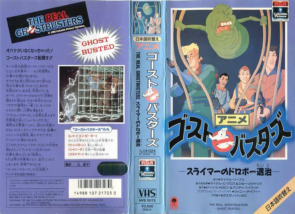 楽天市場】ソニー・ピクチャーズエンタテインメント VHS アニメ