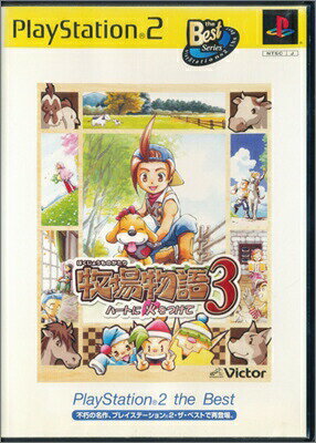 楽天市場 Playstation 2 The Best 牧場物語3 ハートに火をつけて 価格比較 商品価格ナビ 楽天市場 Playstation 2 The Best 牧場物語3 ハートに火をつけて 価格比較 商品価格ナビ