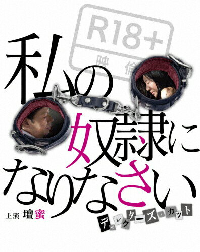 楽天市場】KADOKAWA 甘い鞭 ディレクターズ・ロングバージョン DVD-BOX/ＤＶＤ/DABA-4560 | 価格比較 - 商品価格ナビ