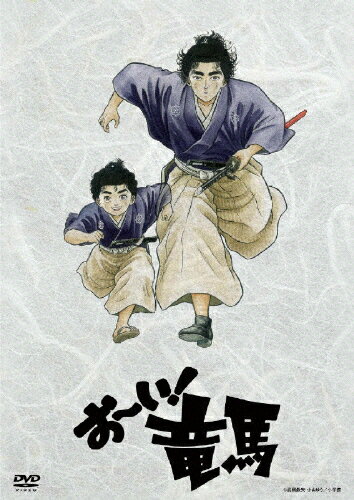 楽天市場 Kadokawa お い 竜馬 Dvd Box 完全収録版 ｄｖｄ Daba 0676 価格比較 商品価格ナビ