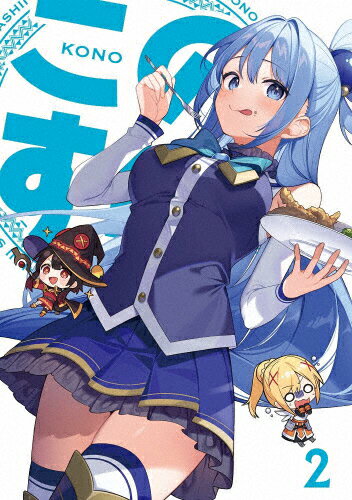 この素晴らしい世界に祝福を！3　第2巻【Blu-ray】/Ｂｌｕ−ｒａｙ　Ｄｉｓｃ/KAXA-8862
