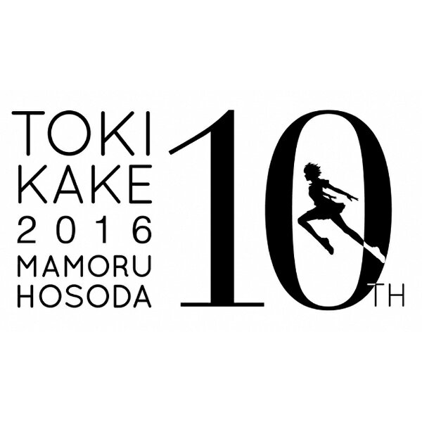 楽天市場】KADOKAWA 時をかける少女 10th Anniversary BOX【期間