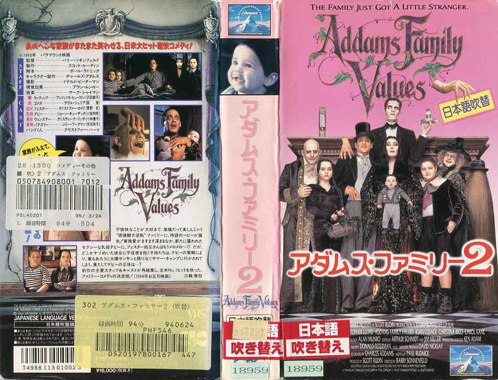人気ブランドの新作 アダムス ファミリー VHSビデオ 日本語吹き替え版