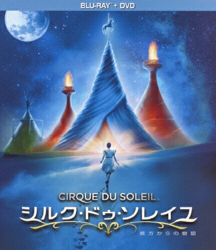 楽天市場 Nbcユニバーサル エンターテイメントジャパン 同 シルク ドゥ ソレイユ 彼方からの物語 ブルーレイ Dvdセット ｂｌｕ ｒａｙ ｄｉｓｃ Ppcb 価格比較 商品価格ナビ