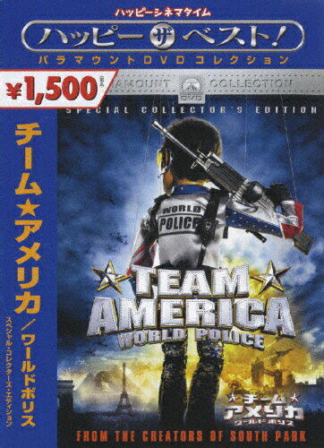 チーム★アメリカ／ワールドポリス　スペシャル・コレクターズ・エディション/ＤＶＤ/PHNC-110557