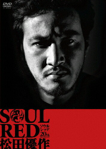 SOUL　RED　松田優作/ＤＶＤ/ACBD-10815