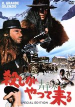 殺しが静かにやって来る　スペシャル・エディション/ＤＶＤ/OPSD-S754