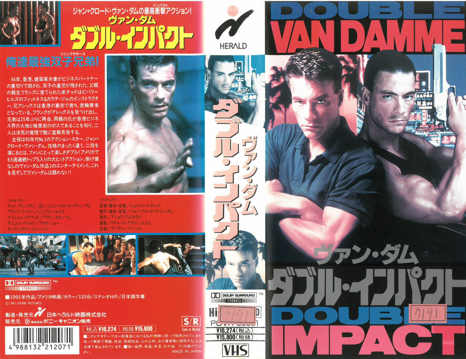 楽天市場】KADOKAWA VHSビデオ ダブル・インパクト 字幕版 | 価格比較 
