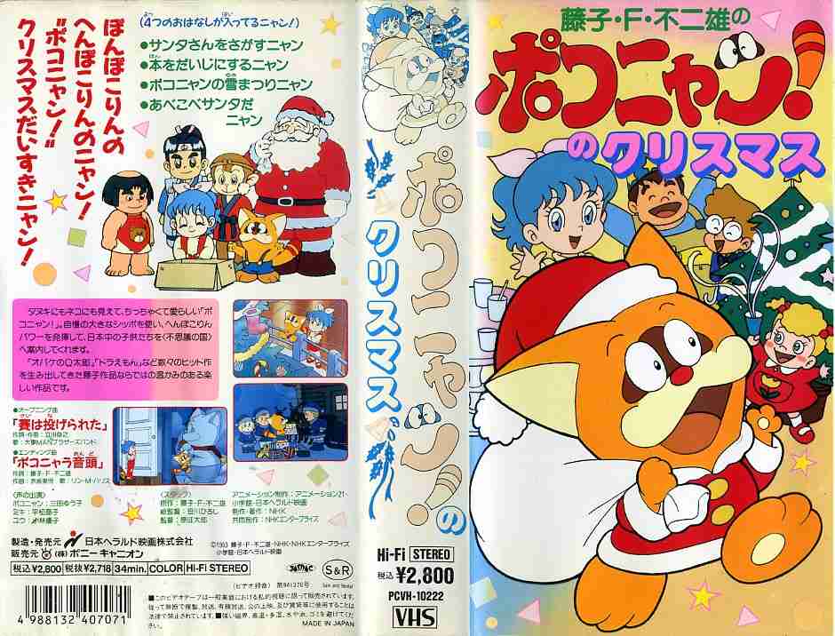 楽天市場 Kadokawa ポコニャン のクリスマス アニメ 価格比較 商品価格ナビ