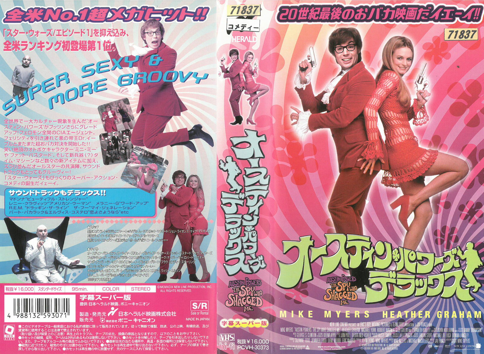 楽天市場 Kadokawa 日本ヘラルド映画 洋画 Vhs マイク マイヤーズ 字 オースティン パワーズ デ 価格比較 商品価格ナビ