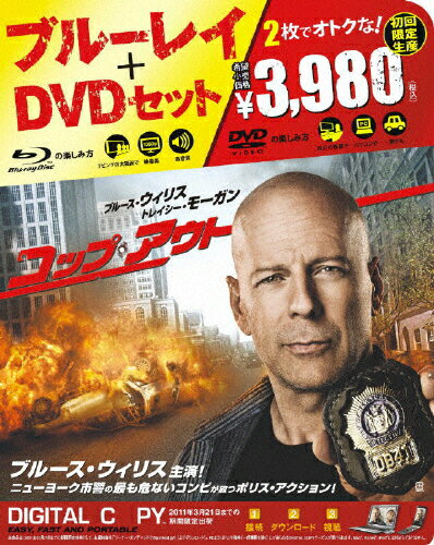 【楽天市場】ワーナーブラザースジャパン同 コップ・アウト ブルーレイ＆dvdセットblu−ray Discbwba Y27607 価格比較 商品価格ナビ 8080