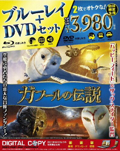 ガフールの伝説　ブルーレイ＆DVDセット/Ｂｌｕ−ｒａｙ　Ｄｉｓｃ/BWBA-Y27615