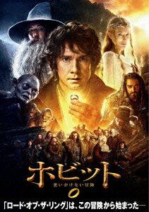 【初回限定生産】ホビット　思いがけない冒険　DVD/ＤＶＤ/1000391574