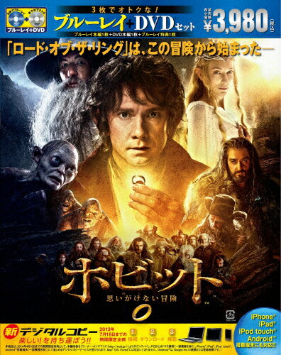 【初回限定生産】ホビット　思いがけない冒険　ブルーレイ＆DVDセット/Ｂｌｕ−ｒａｙ　Ｄｉｓｃ/1000393023
