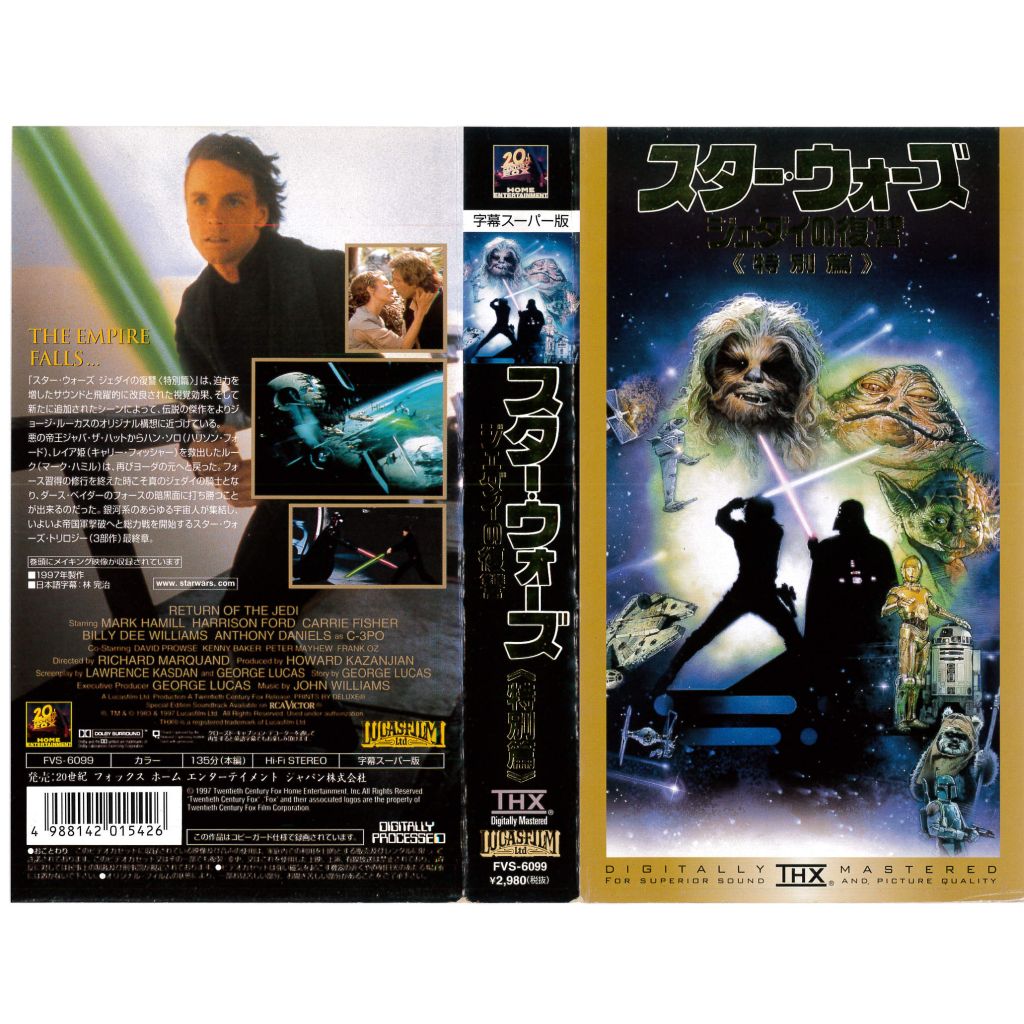 シンドバットの冒険 虎の目大冒険 Vhsビデオ 字幕スーパー版 贈物 字幕スーパー版