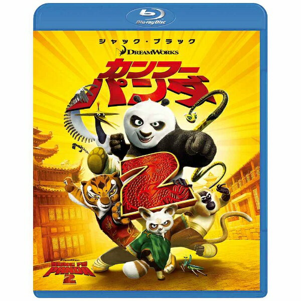 楽天市場 ウォルト ディズニー ジャパン カンフー パンダ2 ｂｌｕ ｒａｙ ｄｉｓｃ Dfxjc 593 価格比較 商品価格ナビ