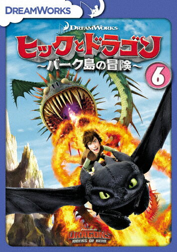 楽天市場 ウォルト ディズニー ジャパン ヒックとドラゴン バーク島の冒険 Vol 7 ｄｖｄ Dfbw 価格比較 商品価格ナビ