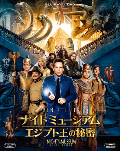 楽天市場 ウォルト ディズニー ジャパン ナイト ミュージアム エジプト王の秘密 2枚組ブルーレイ Dvd 初回生産限定 ｂｌｕ ｒａｙ ｄｉｓｃ Fxxf 628 価格比較 商品価格ナビ