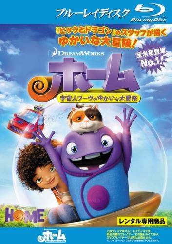 楽天市場 ウォルト ディズニー ジャパン ホーム 宇宙人ブーヴのゆかいな大冒険 ブルーレイディスクアニメ Blu Ray 新品 価格比較 商品価格ナビ