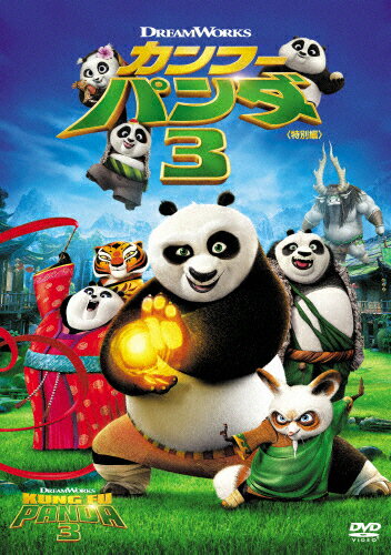 楽天市場 ウォルト ディズニー ジャパン カンフー パンダ3 特別編 ｄｖｄ Fxba 価格比較 商品価格ナビ