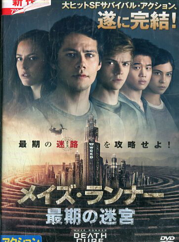メイズ・ランナー：最期の迷宮 　2018　 UHD ＋ブルーレイ Amazon.co.jp: メイズ・ランナー:最期の迷宮 (2枚組)[4K ULTRA