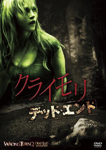 クライモリ　デッド・エンド/ＤＶＤ/FXBNM-33199