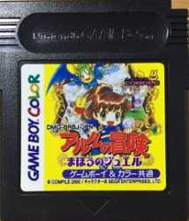 新品 楽天市場】コンパイル アルルの冒険 まほうのジュエル ロールプレイング