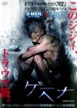 ドイツ チェーンソー大量虐殺('90独) 廃盤DVD 優良配送 ドイツ チェーンソー大量虐殺 DVD RE : Disc shop